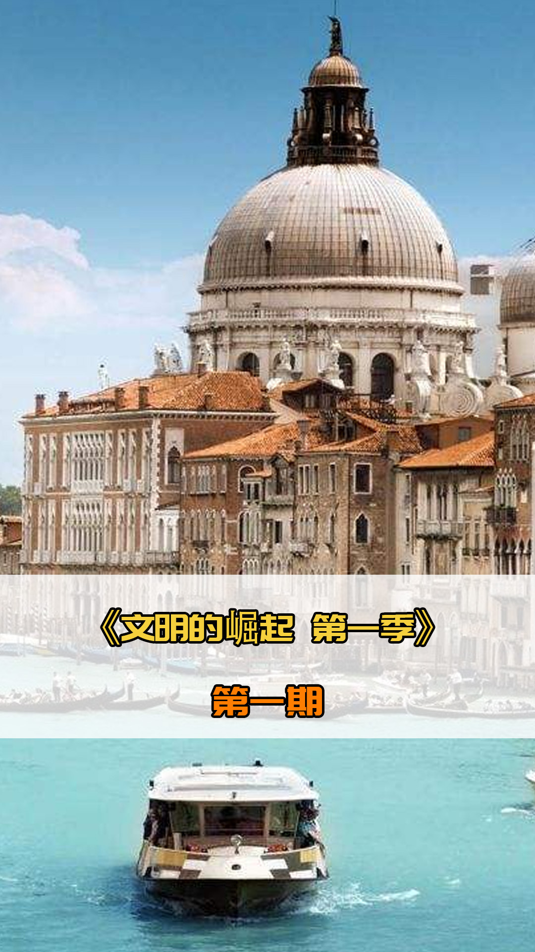 首次德