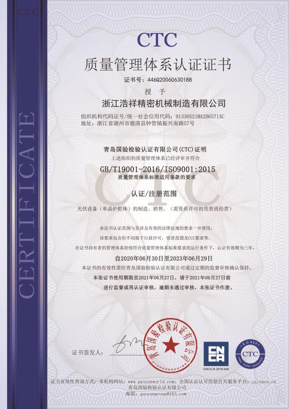 澳客通过ISO9001质量体系认证